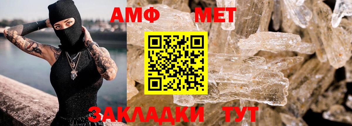 АМФ 97% Чапаевск