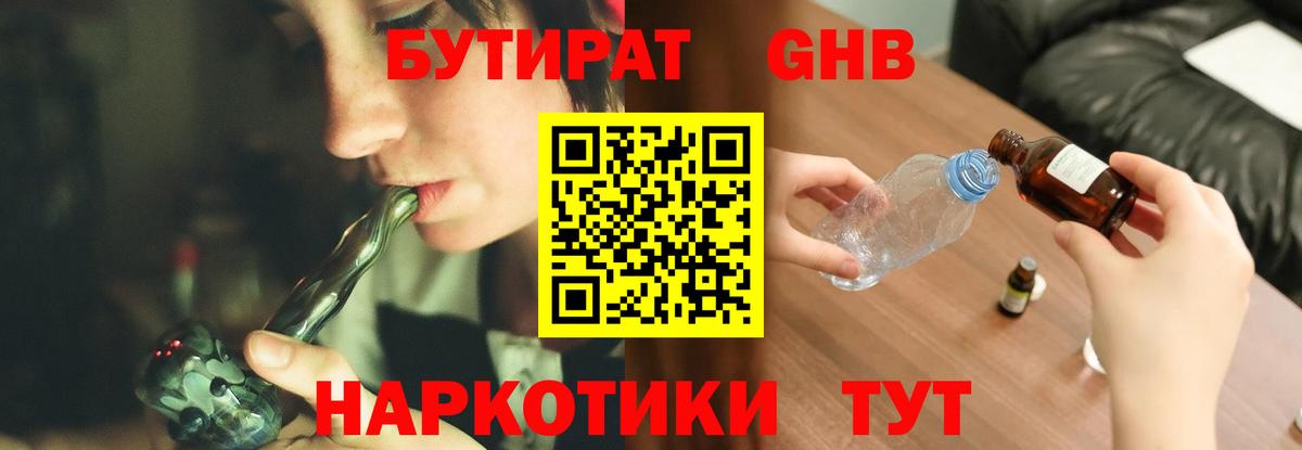 Бутират вода  Вход с VPN  БУТИРАТ  Чапаевск 