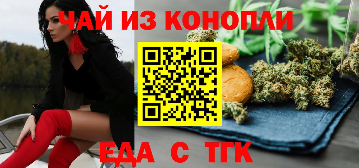 Cannafood марихуана  Вход с VPN  Чапаевск 