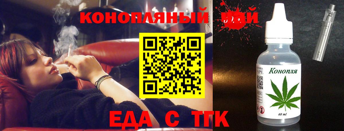 Печенье с ТГК конопля Чапаевск