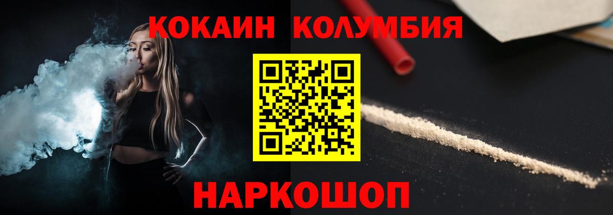 COCAIN FishScale  Вход с VPN  Чапаевск 