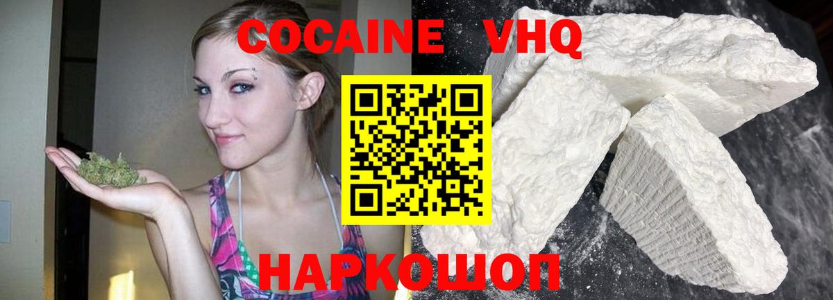 КОКАИН 99% Чапаевск