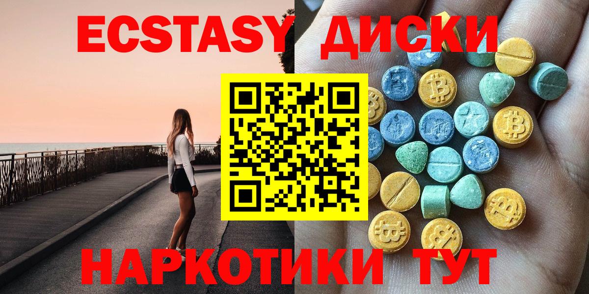 MEGA сайт  Ecstasy  Чапаевск  Вход с VPN  ЭКСТАЗИ бентли  Экстази Punisher 