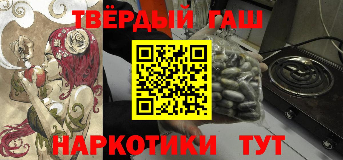 ГАШ  где можно купить наркотик  ГАШИШ Premium  Вход с VPN  Чапаевск  ГАШ гарик 