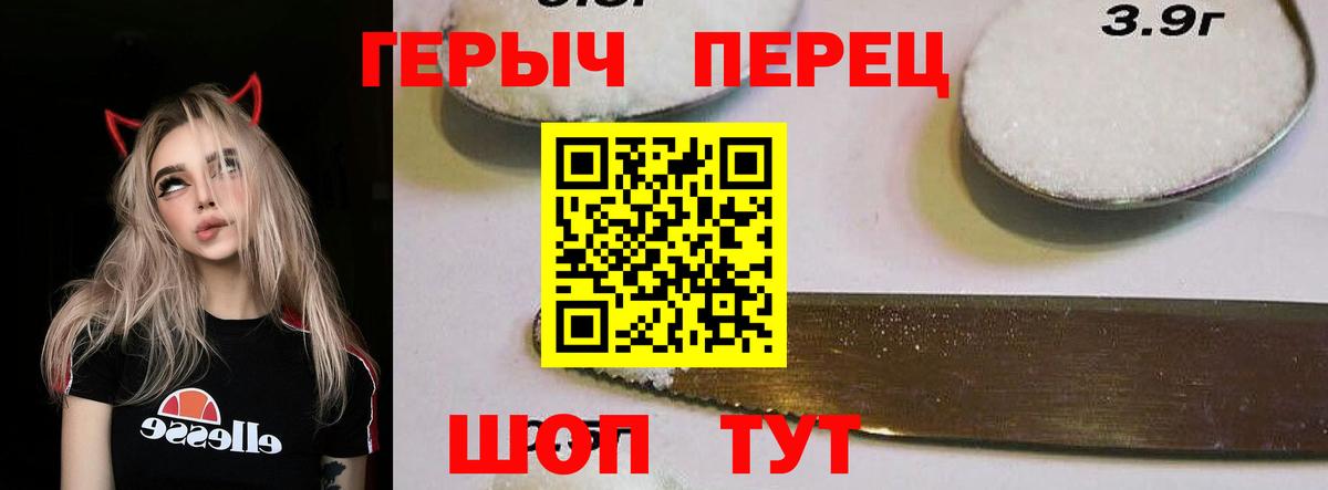 Героин гречка Чапаевск