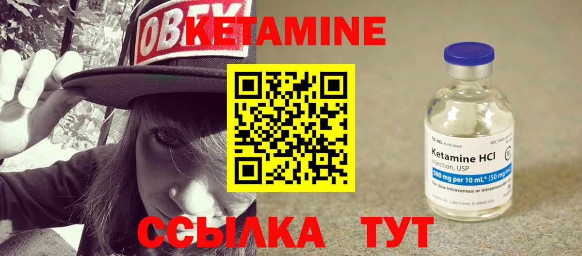 Чапаевск  КЕТАМИН ketamine  Вход с VPN 