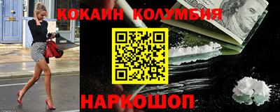 кокаин перу Ливны