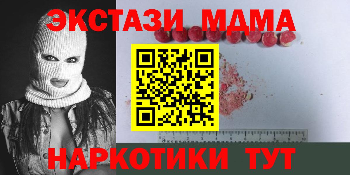 МДМА crystal  MDMA  Чапаевск  МДМА молли  Вход с VPN 
