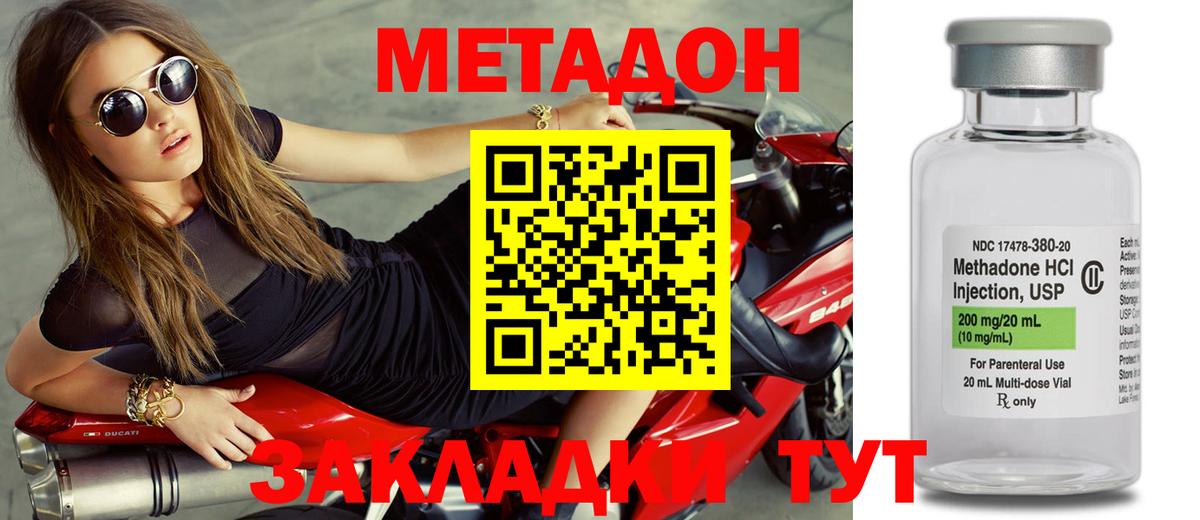 mega маркетплейс  Метадон мёд  Вход с VPN  Чапаевск  МЕТАДОН кристалл 