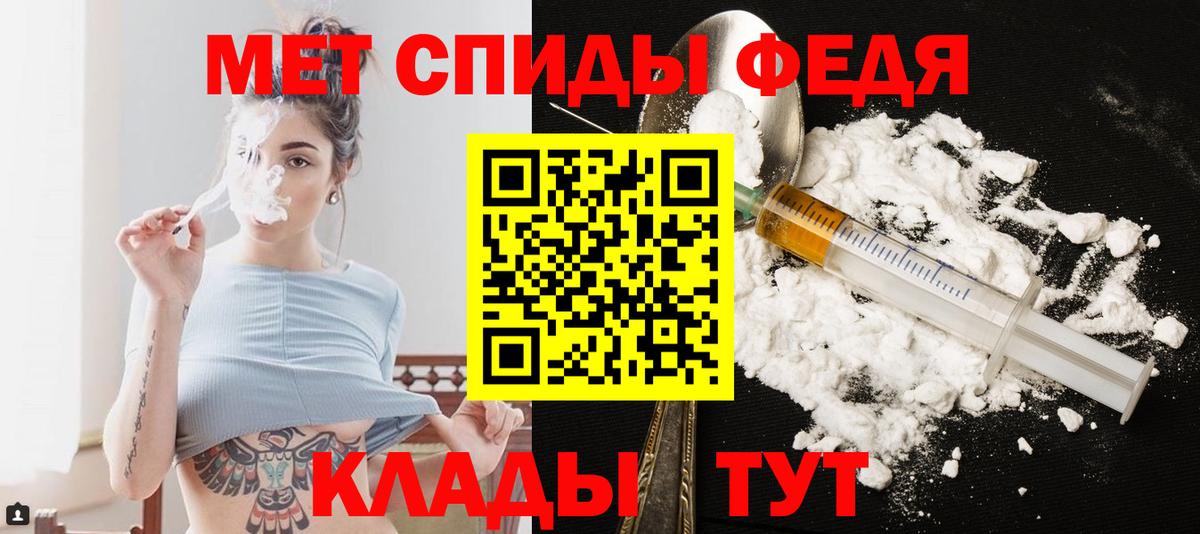 МЕТАМФЕТАМИН пудра  Вход с VPN  МЕТАМФЕТАМИН  Чапаевск 