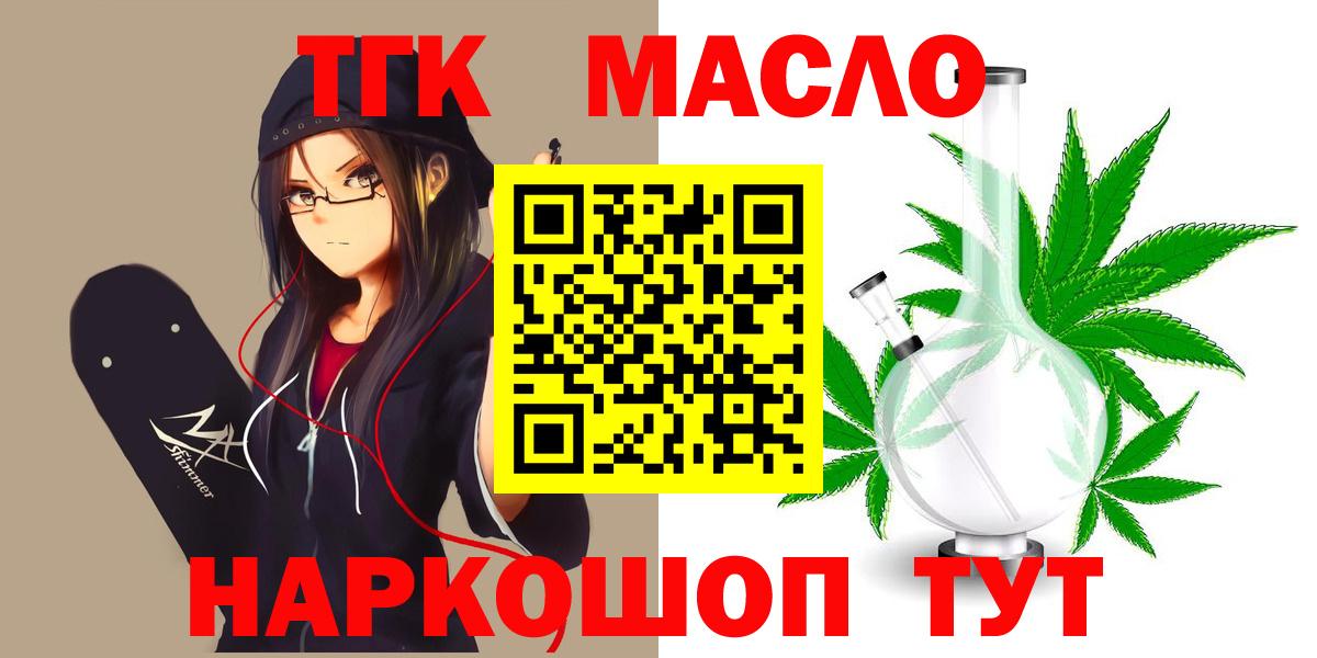 ТГК концентрат  Дистиллят ТГК вейп  Чапаевск  Вход с VPN 